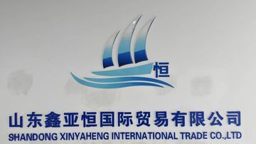 Factory and facilities of Xinyaheng International Trade Co., Ltd.