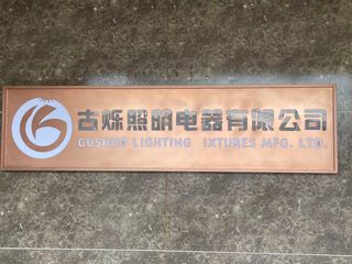 Factory and facilities of Zhongshan Gusure Lighting Appliance Co., Ltd