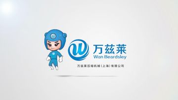 Factory and facilities of Wan Beardsley Compressor Machinery (Shanghai) Co., Ltd.