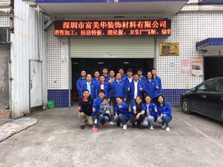 Factory and facilities of Shenzhen Fumeihua Decorative Materials Co., Ltd.