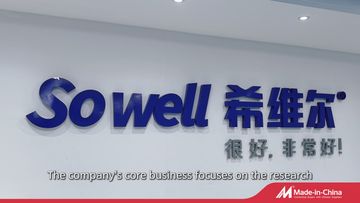 Factory and facilities of Foshan Sowell Medical Technology Co., Ltd.