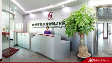 Factory and facilities of Quanzhou Shengda Rubber Products Co., Ltd.