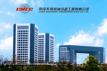 Factory and facilities of CHINA MACHINERY ENGINEERING WUXI CO.,LTD.