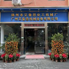 Factory and facilities of Guangzhou Ailusi Machinery Co., Ltd.