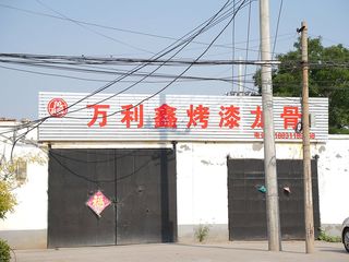 Factory facility photo 2