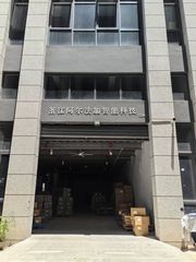 Factory and facilities of Zhejiang Alfajia Intelligent Technology Co., Ltd