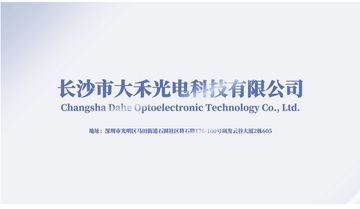Factory and facilities of Changsha Dahe Optoelectronic Technology Co., Ltd.