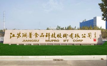 Factory and facilities of JIANGSU MUPRO IFT CORP.