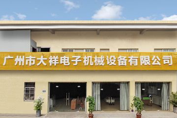 Factory facility photo 2
