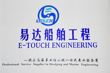 Factory and facilities of Shandong E-Touch Shipping Engineering Co., Ltd.
