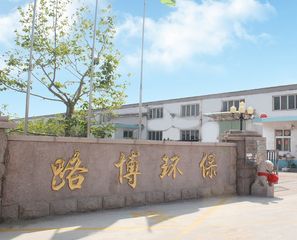 Factory and facilities of Qingdao Lubo Environmental Protection Group Co., Ltd.