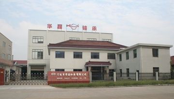 Factory and facilities of Ningbo Zhenhai Hualei Bearing Co., Ltd