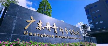 Factory and facilities of Guangdong Danqing Printing Co., Ltd.