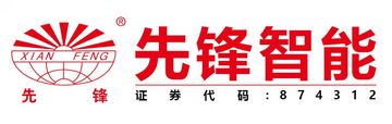 Factory and facilities of Jiangsu Xianfeng Intelligent Technology Co.,Ltd