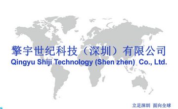Factory and facilities of Qingyushiji Technology(Shenzhen) Co., Ltd.
