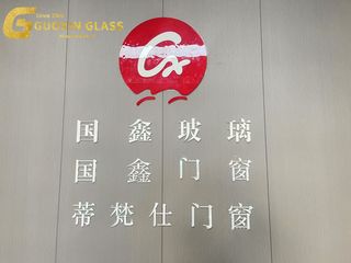 Factory and facilities of Jiangsu Guoxin Glass Co., Ltd