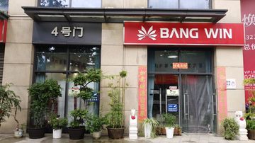 Factory and facilities of Nanjing Bangwin Gas Equipment Co., Ltd.