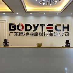 Factory and facilities of Guangdong Bote Health Technology Co., Ltd.