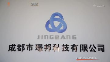 Factory and facilities of Chengdu Jingbang Technology Co., Ltd.