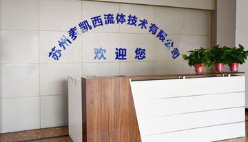 Factory and facilities of Suzhou Macxi Fluid Technology Co., Ltd.