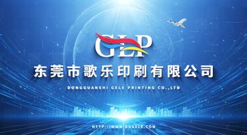 Factory and facilities of Dongguan Gele Printing Co., Ltd.