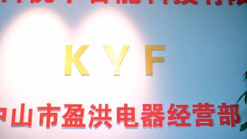 Factory and facilities of Zhongshan Keyuefeng Intelligent Technology Co., Ltd