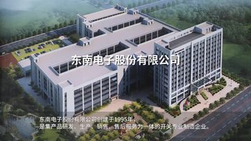 Factory and facilities of Dongnan Electronics Co., Ltd.