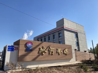Factory and facilities of Glacier Coolant Technology (Beijing) Co., Ltd