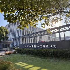 Factory and facilities of Hangzhou Benjiaming Technology Co., Ltd.