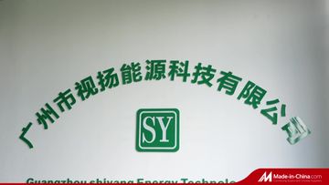 Factory and facilities of Guangzhou Shiyang Energy Technology Co., Ltd.