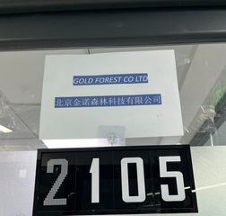 Factory and facilities of Gold Forest Co., Ltd.