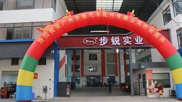 Factory and facilities of Guangzhou Brace Auto Parts Co., Ltd.