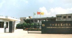 Factory facility photo 2