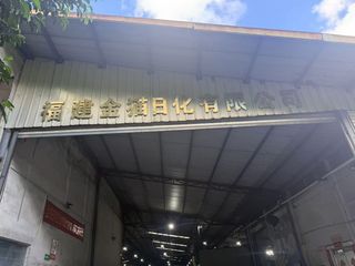 Factory facility photo 2