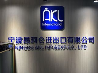 Factory and facilities of Ningbo Anklun Imp. &amp; Exp. Co., Ltd.