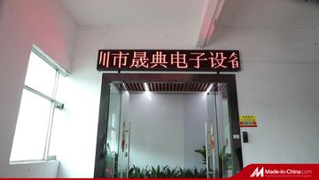 Factory and facilities of Shenzhen Shengdian Electronic Equipment Co., Ltd.