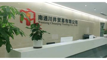 Factory and facilities of Nantong Chuanjing Trading Co., Ltd.
