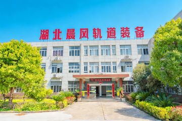 Factory and facilities of Hubei Chenfeng Rail Transit Equipment Co., Ltd.