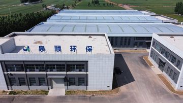Factory facility photo 2