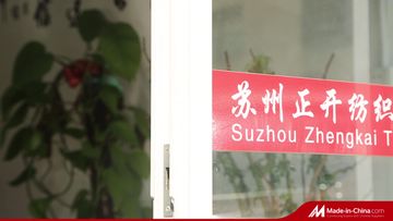 Factory and facilities of Suzhou Zhengkai Textile Co., Ltd.
