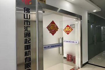Factory facility photo 4