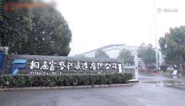 Factory and facilities of Tong Lu Spring River Knitting Group Co., Ltd.