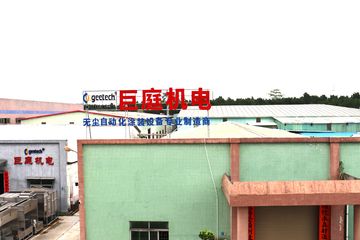 Factory and facilities of Dongguan Geetech Electrical-Mechanical Equipment Co., ...