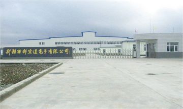 Factory facility photo 2