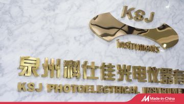 Factory and facilities of Ksj Photoelectrical Instruments Co., Ltd