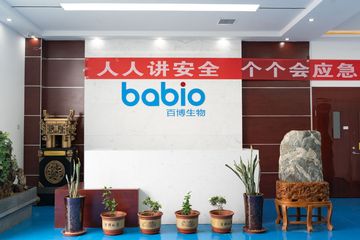 Factory and facilities of Jinan Babio Biotechnology Co., Ltd.