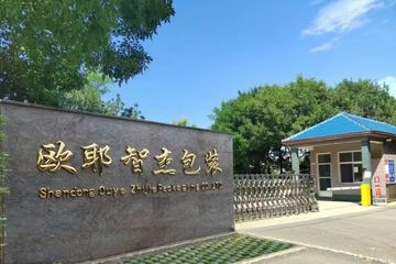 Factory and facilities of Shandong Ouye Zhijie Packaging Co., Ltd