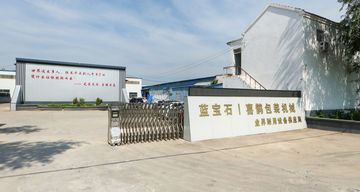 Factory and facilities of Shandong Sapphire Packaging Machinery Co., Ltd.