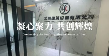 Factory and facilities of Hangzhou Yichen Construction Equipment Leasing Co., ...