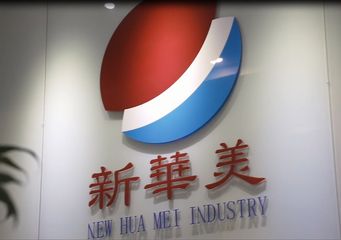 Factory and facilities of Zhongshan New Huamei Industry Co., Ltd.